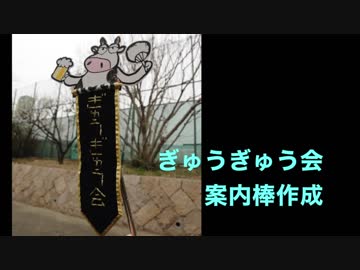 【作ってみた】バスツアー用案内棒の作成【自撮り棒流用】