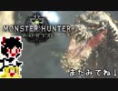 【MHW】ゆっくりと狩猟を嗜む#31【ゆっくり実況プレイ】