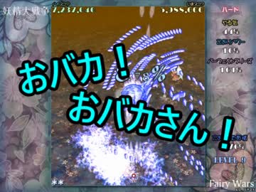 【実況】東方を7.8ミリも知らない僕が弾幕STGに挑戦【妖精大戦争】 4