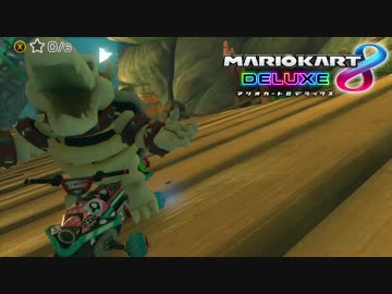 【マリオカート8DX】 vs #07 vr16628 ホネスプラローラー【実況】