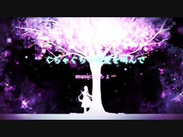 ぐちゃぐちゃな愛を叫んで/初音ミク
