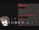 【013】謎解きあるある EX【サイコパス】【バーチャルユーチューバー】