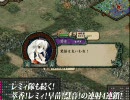 『三国志9』 パチュリ～の逆襲 part.13