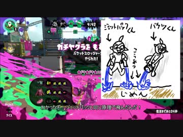 【S+36,30,30,6】 割れたり、あがったり、スパッタリー。 part3 【Splatoon2】