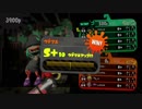 【S＋8.10.20.0】最速のハイドラント!!人速3.9積みpart28【スプラトゥーン2】