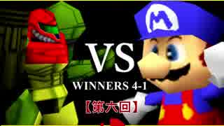 【第六回】64スマブラCPUトナメ実況【WINNERS側準々決勝第一試合】