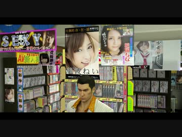 龍が如く０　誓いの場所　とてとて実況プレイ　Part65-1