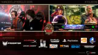 TGU2018 スト5AE PoolC2 WinnersFinal sako vs Qiuqiu