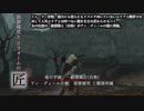 【PS4版ダークソウル2】狂気の館への招待状 10通目【コスプレ侵入劇場】