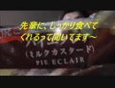 ファミリーマート　パイエクレアミルクカスタードを食べてみた。