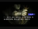 【初見】初実況で流行り神をプレイしてみたpartEND
