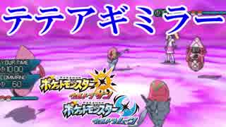 【ポケモンUSM】漸進寸進ダブルレート実況 35 【アギルダー】