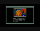 [X68000]維新の嵐 【エンディング 全７種】