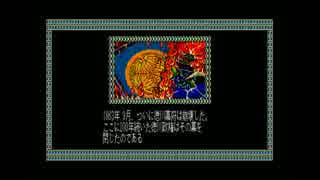 [X68000]維新の嵐 【エンディング 全７種】