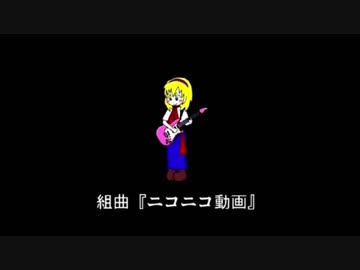 組曲『ニコニコ動画』楽しく歌ってみた！byYUU