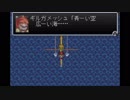 【実況】FF5アドバンス懐かしプレイpart19