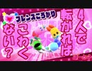 4人の力で道を切り開く（物理）「星のカービィ スターアライズ」実況！　はーと4