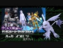 ウィルス種縛りでデジモンストーリーハッカーズメモリーを実況プレイ #25