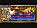 【高音質】ビッグブリッヂの死闘〜Ver.2〜 FFRK Ver. arrange