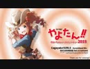 アイドルマスター『Cagayake!GIRLS -Eurockbeat Mix-』【やよ誕2018】