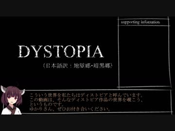 ディストピアの世界を覗こう『タイムマシン』