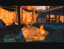 【Fallout4初見実況】ヌカワールドへようこそ、新人【その79】
