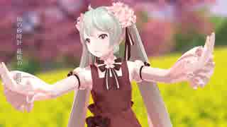 【初音ミク】命の重さ─YYB式桜ミク─【MMD】