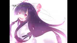 【幻想入りシリーズ】無毒鈴蘭 十九