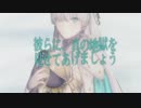 【FGOMAD】序章と巡礼のパラダイム【合作MAD】
