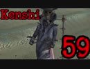 【Kenshi・βテスト実験版:0.98.9】KAMOtan卿の冒険Part59【夜のお兄ちゃん実況】