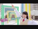 【神沢有紗】ビバ☆チューン【オリジナル振付】
