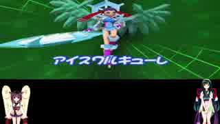 東北姉妹＋αな人たちがガチャフォースを遊ぶ話par15