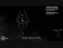 【スカイリム】大して上手くない癖に酒気帯びでゲームしてみた【2】