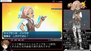 ポケットモンスター サン　RTA　5時間34分 part2/11