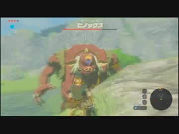 厄災を振り払う剣となれ ゼルダの伝説ブレスオブザワイルドを実況22