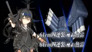 また×10 会社勤めに戻った(?)人が艦これイベをやってみた 33日目 その１