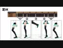 【MMD】ジャンプ・ターンモーションを作る【足IK中心】