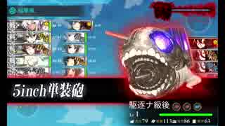 また×10 会社勤めに戻った(?)人が艦これイベをやってみた 33日目 その３