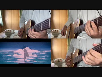 【ギター】 地球をあげる Acoustic Arrange.Ver 【多重録音】