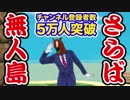 【祝】チャンネル登録数5万人突破記念【ばあちゃる】