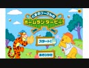 ホームランしかいらない　ゆっくり実況 part1