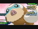 【ポケモンUSM】最強トレーナーへの道Act107【マンムー】