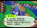 ◆どうぶつの森e+　実況プレイ◆part38