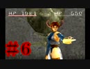 【初見実況】槍の王は単眼の王冠を求める＃6
