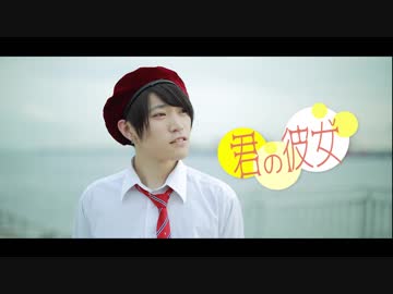 【ガオたいが】君の彼女 踊ってみた【エモみ】