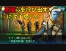 真・女神転生DSJ：陽動作戦