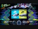 ♯77【Splatoon2】ハイカラスクエアからマンメンミ！【つみき荘】