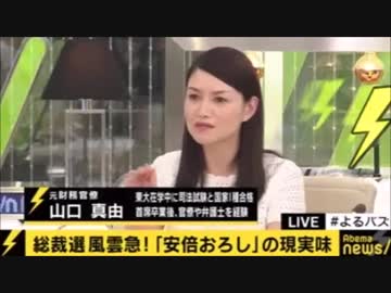 財務省による森友学園決裁文書改ざん事件、前川喜平授業への文部科学省＆自民党議員による介入事件と安倍政権で立て続けに起きる「官僚と政治の関係を巡る問題」は内閣人事局のせい？　自民党総裁選はどうなる？