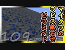 【ゆっくり実況】とりあえず石炭10万個集めるマインクラフト#109【Minecraft】