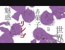 【コンパスCOC】アタリとマルコスとリリカでリンゴを巡るお菓子の国の旅 Part1